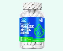 世纪岐伯钙维生素D维生素K软胶囊价格对比 岐伯堂