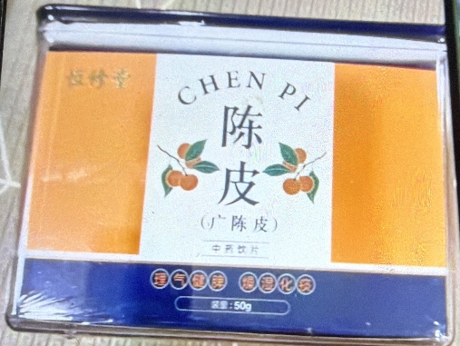 恒修堂广陈皮