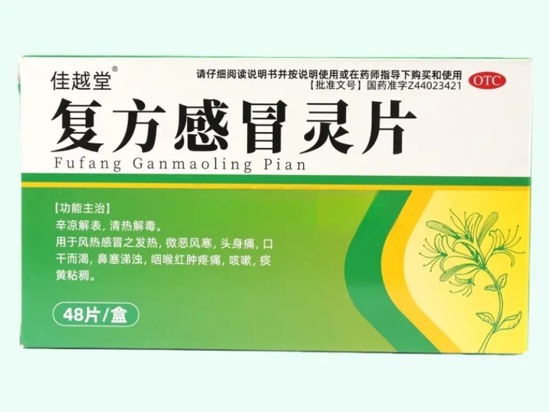 复方感冒灵片