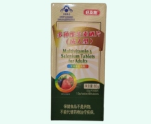 好及施多种维生素硒片(成人型)价格对比