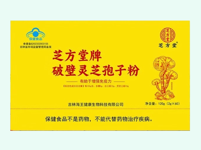 芝方堂牌破壁灵芝孢子粉