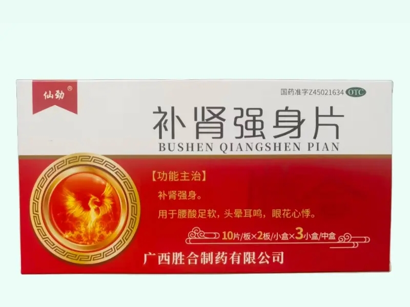 补肾强身片