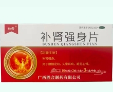 仙劲补肾强身片价格对比 60片 胜合制药