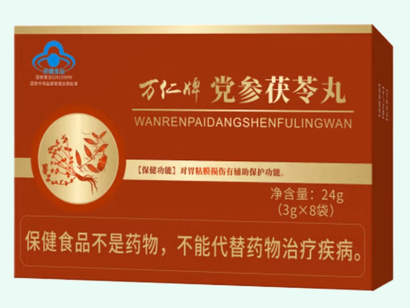 万仁牌党参茯苓丸