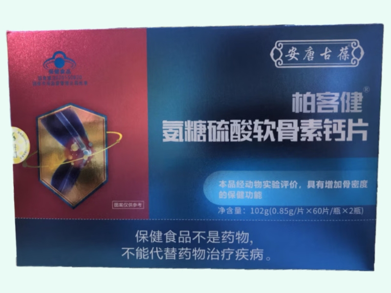柏客健®氨糖硫酸软骨素钙片