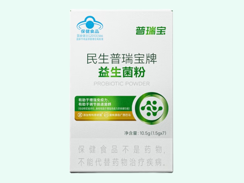 民生普瑞宝牌益生菌粉