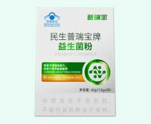 民生普瑞宝牌益生菌粉价格对比 28袋