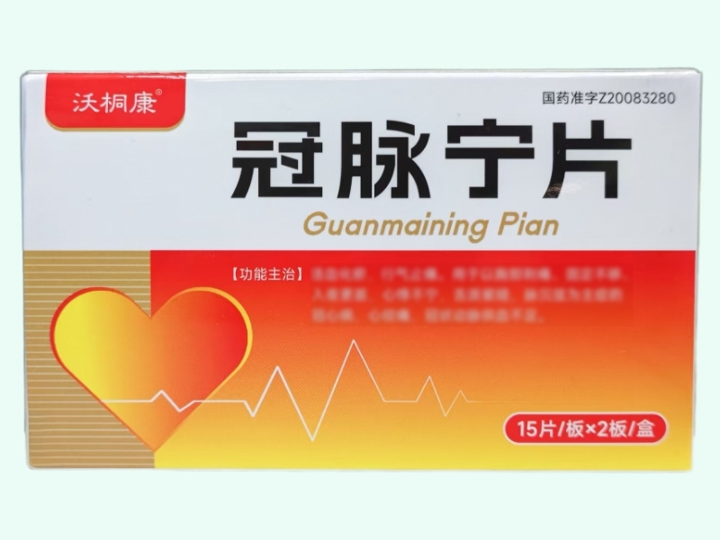 冠脉宁片