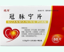 德济冠脉宁片价格对比 60片 久铭药业