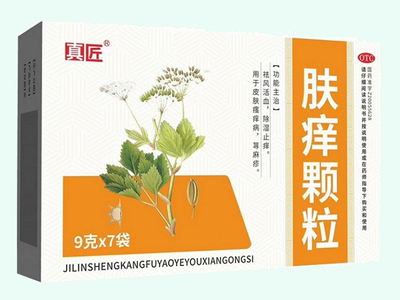 肤痒颗粒