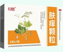真匠肤痒颗粒价格对比 7袋