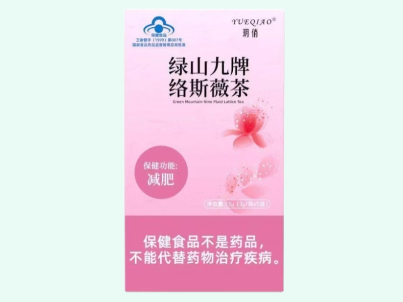 绿山九牌络斯薇茶
