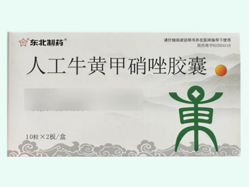 人工牛黄甲硝唑胶囊