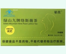 勄裳绿山九牌络斯薇茶价格对比