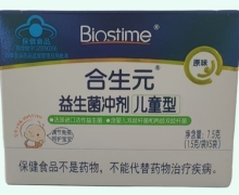 合生元益生菌冲剂(儿童型)价格对比 5袋 原味