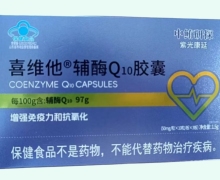 中鲔研探喜维他辅酶Q10胶囊价格对比