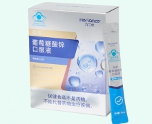 葆滴葡萄糖酸锌口服液价格对比 合兰仕