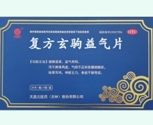 复方玄驹益气片价格对比 24片