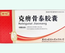 克痹骨泰胶囊价格对比 24粒 济仁药业