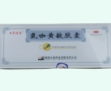 氨咖黄敏胶囊价格对比 500粒 锦州九泰