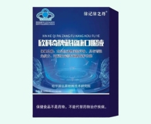 欣科奇牌藏福康口服液价格对比 徐记徐之坊