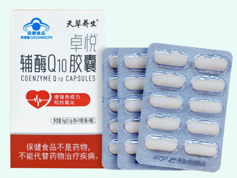 卓悦®辅酶Q10胶囊