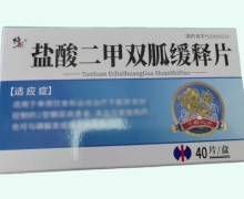 修正盐酸二甲双胍缓释片价格对比 40片 同一堂药业