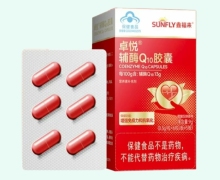 卓悦辅酶Q10胶囊价格对比 鑫福来