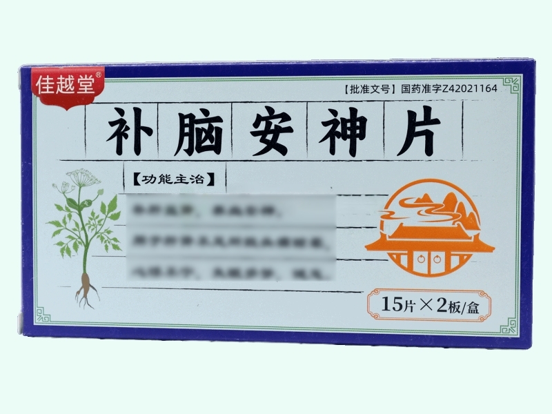 补脑安神片