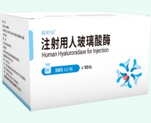 葆舒宜注射用人玻璃酸酶价格对比 10瓶