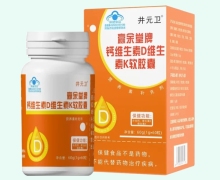 赢余堂牌钙维生素D维生素K软胶囊价格对比 井元卫
