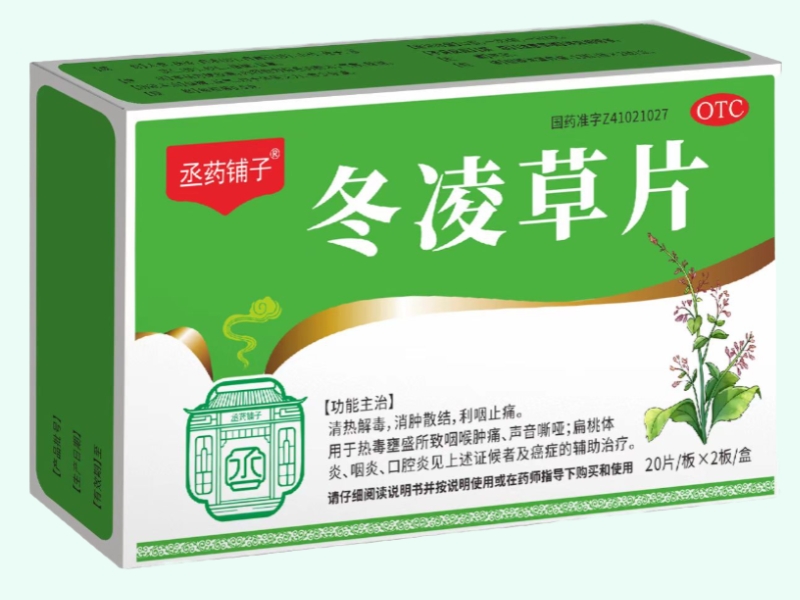 冬凌草片