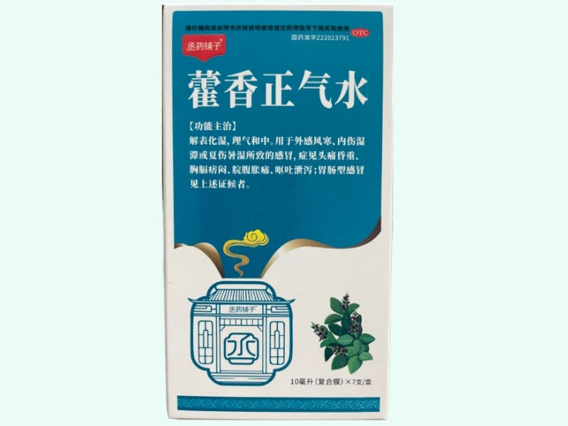 藿香正气水