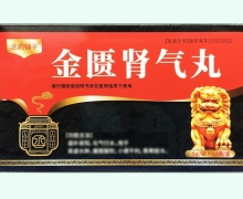 丞药铺子金匮肾气丸价格对比