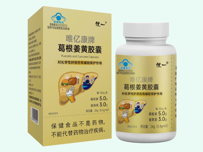 唯亿康牌葛根姜黄胶囊