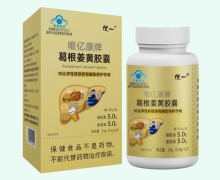 唯亿康牌葛根姜黄胶囊价格对比 优一
