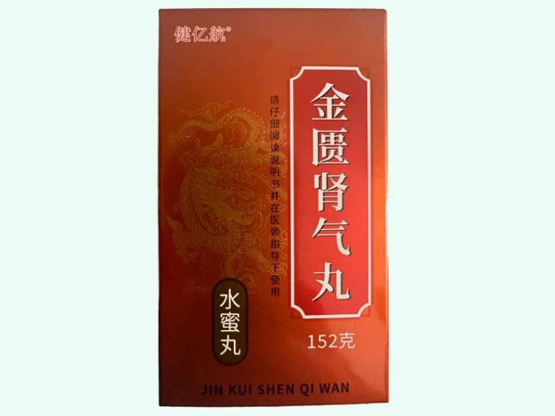 金匮肾气丸