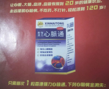 香港强力心脉通如何买？