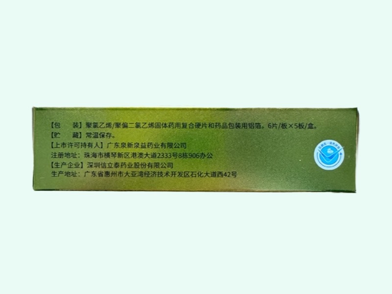 盐酸达泊西汀片(怡久爱)