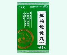广益元知柏地黄丸价格对比 488丸