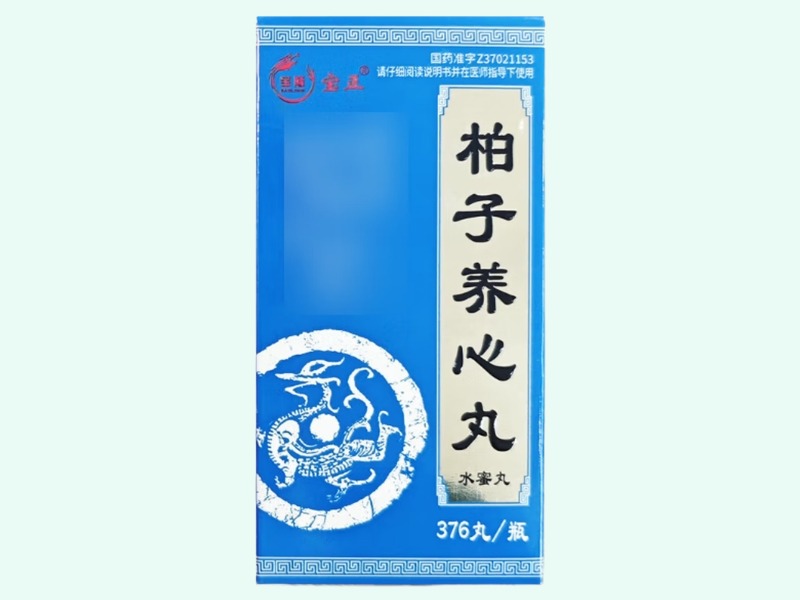 柏子养心丸
