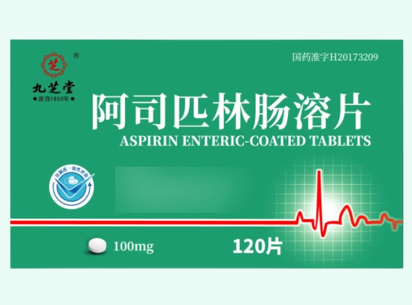 阿司匹林肠溶片