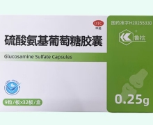 硫酸氨基葡萄糖胶囊价格对比 288粒 鲁抗