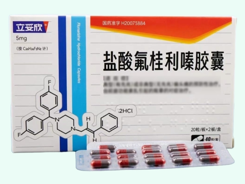 盐酸氟桂利嗪胶囊