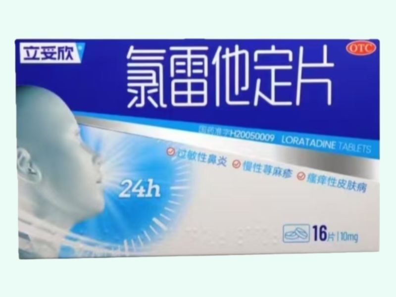 氯雷他定片