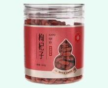 九州天润枸杞子价格对比 160g 净制