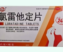 岁医师氯雷他定片价格对比