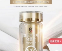 修正小金瓶乌黑片是正品吗？