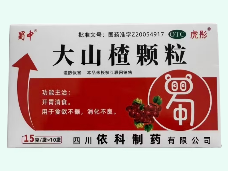 大山楂颗粒