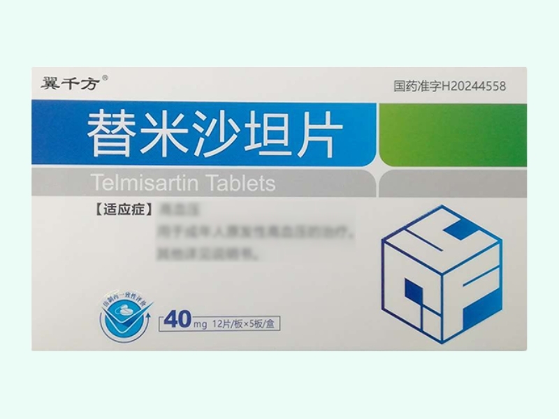替米沙坦片